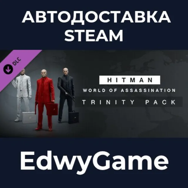 HITMAN WOA - Trinity Pack · DLC STEAM GIFT · АВТОДОСТАВКА