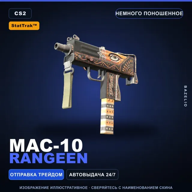 StatTrak™ MAC-10 | Rangeen | Немного поношенное · Скин Counter-Strike 2