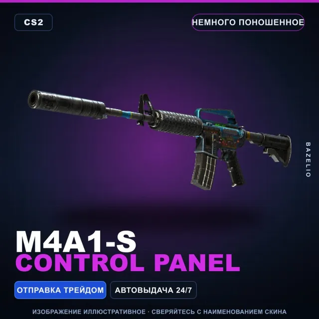M4A1-S | Control Panel | Немного поношенное · Скин Counter-Strike 2