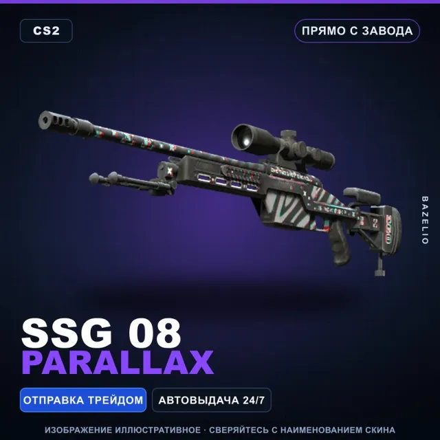 SSG 08 | Parallax | Прямо с завода · Скин Counter-Strike 2