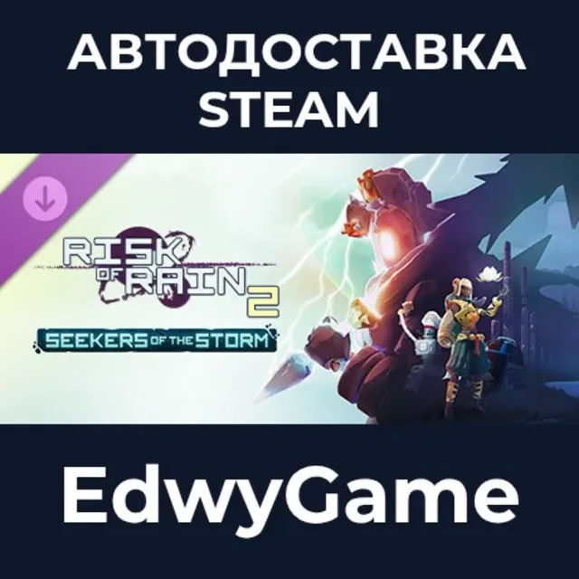 Risk of Rain 2: Seekers of the Storm · DLC STEAM GIFT · АВТОДОСТАВКА