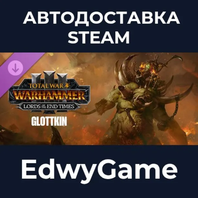 Total War: WARHAMMER III - The Glottkin – Lords of the End Times · DLC STEAM GIFT · А