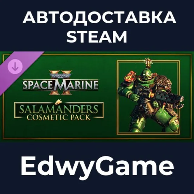 Warhammer 40,000: Space Marine 2 - Salamanders Cosmetic Pack · DLC STEAM GIFT · АВТОД