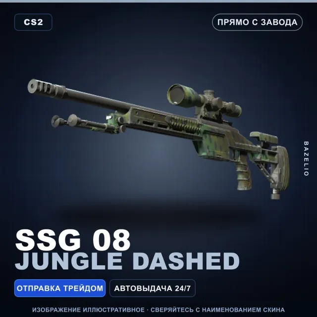 SSG 08 | Jungle Dashed | Прямо с завода · Скин Counter-Strike 2