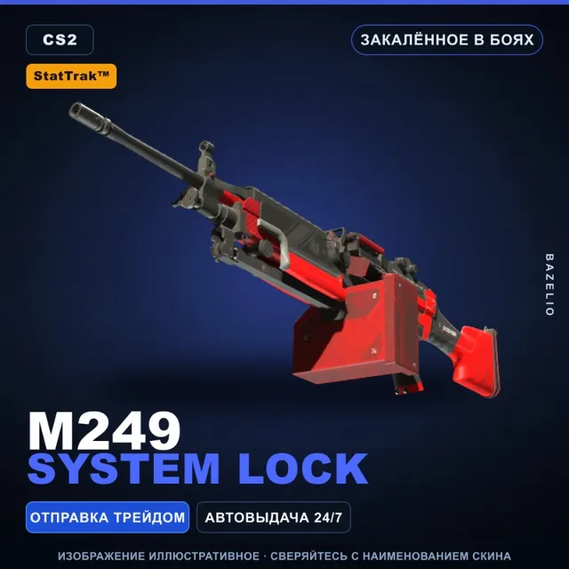 StatTrak™ M249 | System Lock | Закалённое в боях · Скин Counter-Strike 2
