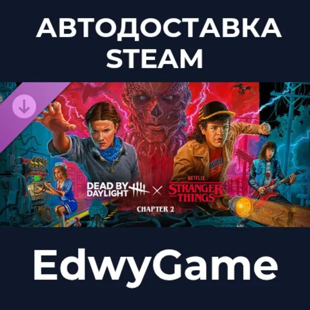Dead by Daylight: Stranger Things Chapter 2 · DLC STEAM GIFT · АВТОДОСТАВКА