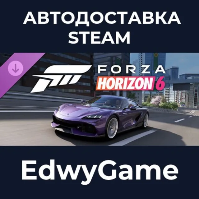 Forza Horizon 6 2024 Koenigsegg Gemera · DLC STEAM GIFT · АВТОДОСТАВКА