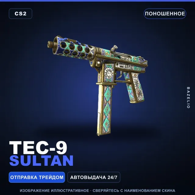 Tec-9 | Sultan | Поношенное · Скин Counter-Strike 2