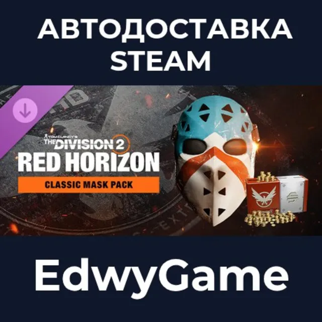 Tom Clancy’s The Division 2 – Classic Mask Pack · DLC STEAM GIFT · АВТОДОСТАВКА