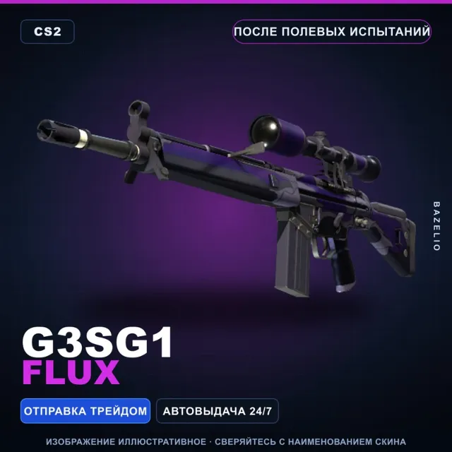 G3SG1 | Flux | После полевых испытаний · Скин Counter-Strike 2