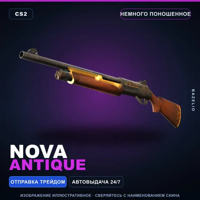 Nova | Antique | Немного поношенное · Скин Counter-Strike 2