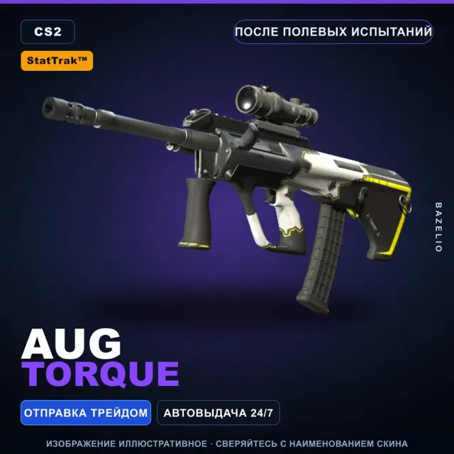 StatTrak™ AUG | Torque | После полевых испытаний · Скин Counter-Strike 2