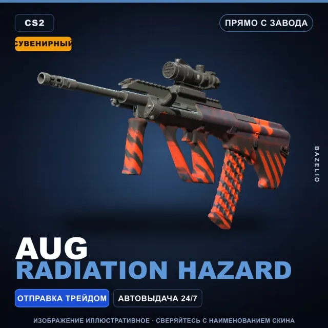Сувенирный AUG | Radiation Hazard | Прямо с завода · Скин Counter-Strike 2