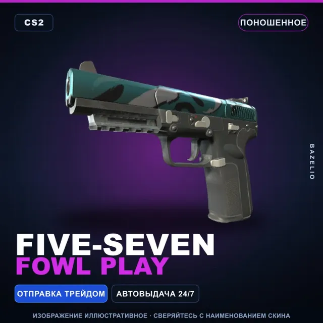 Five-SeveN | Fowl Play | Поношенное · Скин Counter-Strike 2