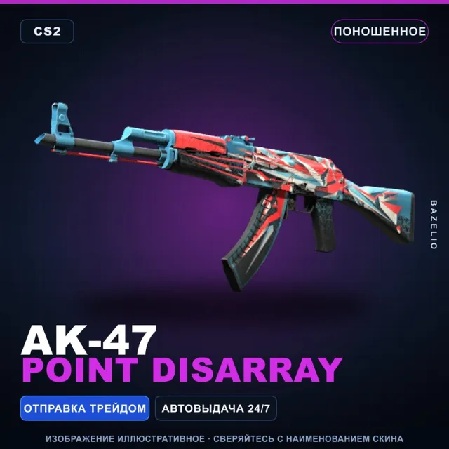 AK-47 | Point Disarray | Поношенное · Скин Counter-Strike 2