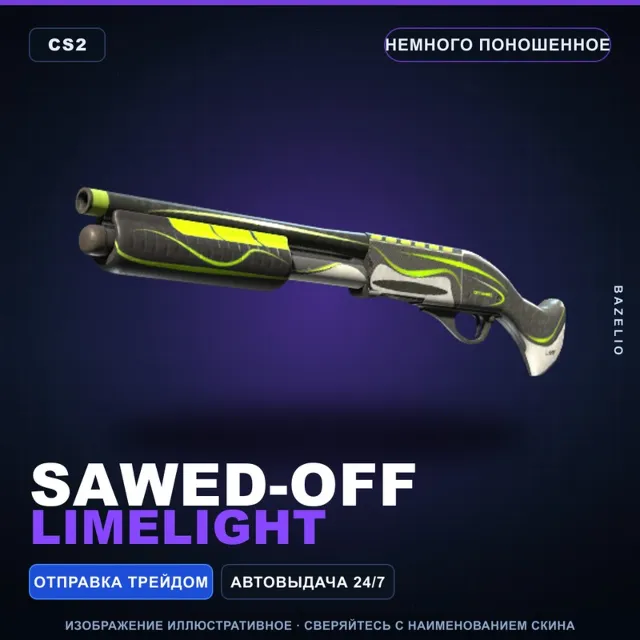 Sawed-Off | Limelight | Немного поношенное · Скин Counter-Strike 2