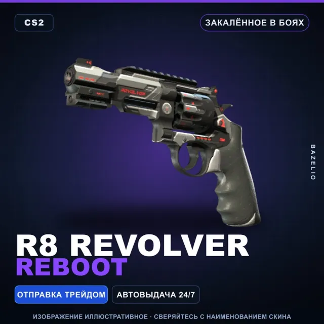 R8 Revolver | Reboot | Закалённое в боях · Скин Counter-Strike 2