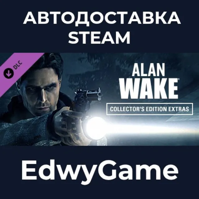 Alan Wake Collector's Edition Extras · DLC STEAM GIFT · АВТОДОСТАВКА