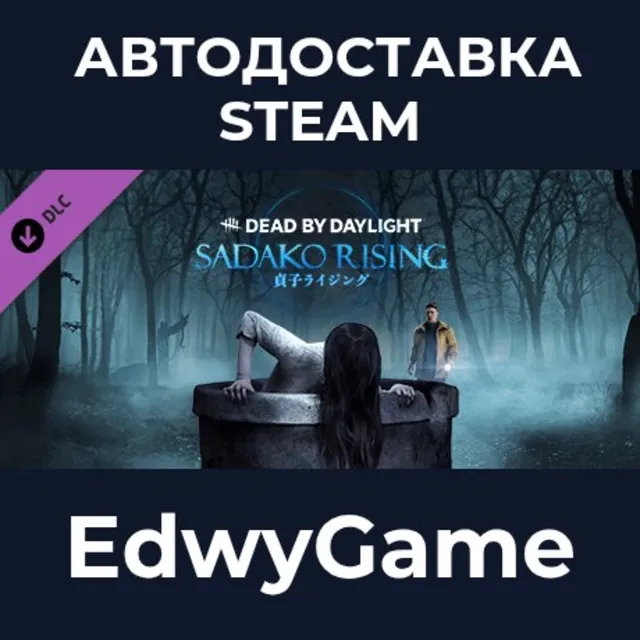 Dead by Daylight - Sadako Rising Chapter · DLC STEAM GIFT · АВТОДОСТАВКА