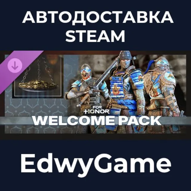 Welcome Pack – FOR HONOR · DLC STEAM GIFT · АВТОДОСТАВКА