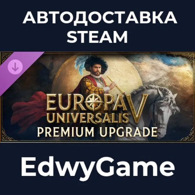 Europa Universalis V: Premium Upgrade · DLC STEAM GIFT · АВТОДОСТАВКА