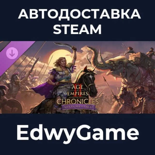 Age of Empires II: DE - Chronicles: Alexander the Great · DLC STEAM GIFT · АВТОДОСТАВ