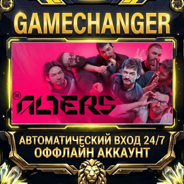 The Alters ⚡ Steam ОФФЛАЙН-аккаунт | Автовыдача 24/7
