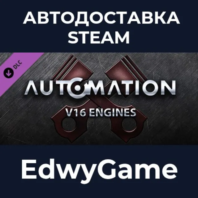 Supporter Pack - V16 Engines · DLC STEAM GIFT · АВТОДОСТАВКА