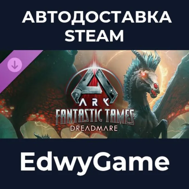 ARK Fantastic Tames - Dreadmare · DLC STEAM GIFT · АВТОДОСТАВКА
