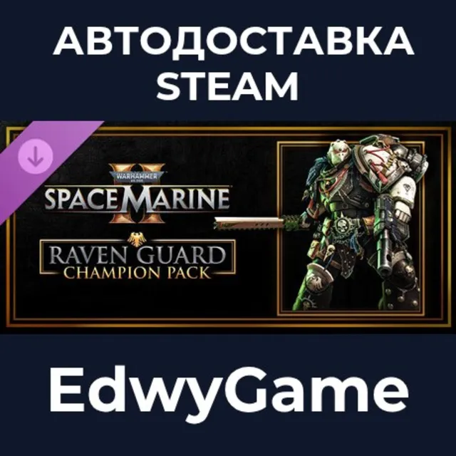 Warhammer 40,000: Space Marine 2 - Raven Guard Champion Pack · DLC STEAM GIFT · АВТОД
