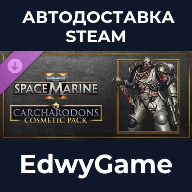 Warhammer 40,000: Space Marine 2 - Carcharodons Cosmetic Pack · DLC STEAM GIFT · АВТО