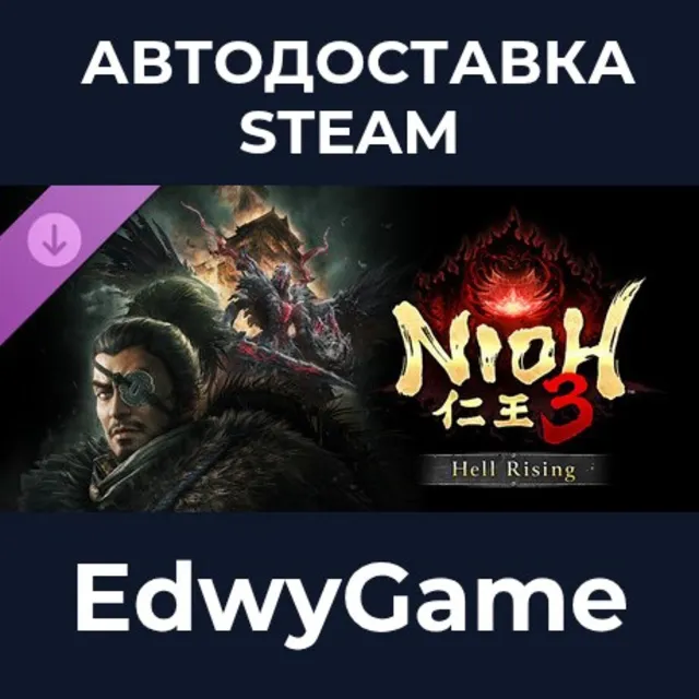 Nioh 3 Hell Rising · DLC STEAM GIFT · АВТОДОСТАВКА