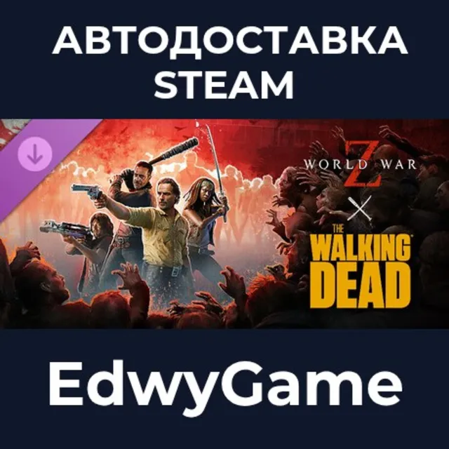 World War Z x The Walking Dead · DLC STEAM GIFT · АВТОДОСТАВКА