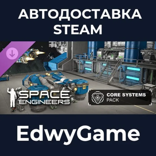 Space Engineers - Core Systems Pack · DLC STEAM GIFT · АВТОДОСТАВКА