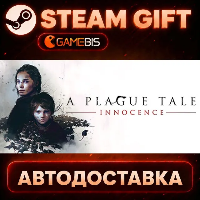 A Plague Tale: Innocence — Steam Gift | СТИМ ГИФТ | АВТОДОСТАВКА