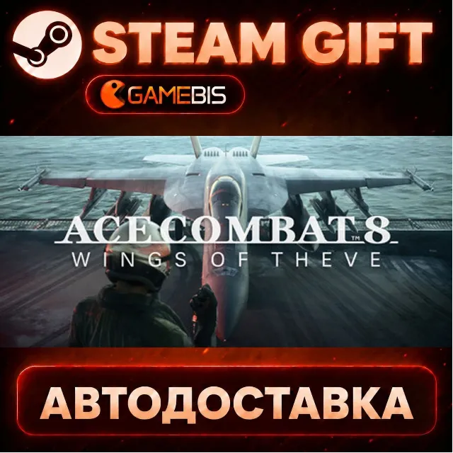 ACE COMBAT 8: WINGS OF THEVE — Steam Gift | СТИМ ГИФТ | АВТОДОСТАВКА