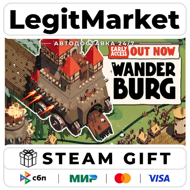Wanderburg / Steam АВТО / РУ + МИР