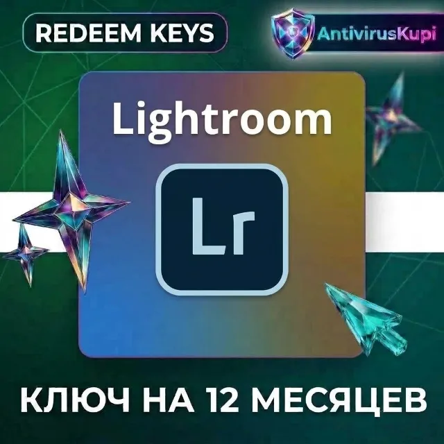 Ключ ADOBE LIGHTROOM 12 месяцев ( ИНДИЯ )
