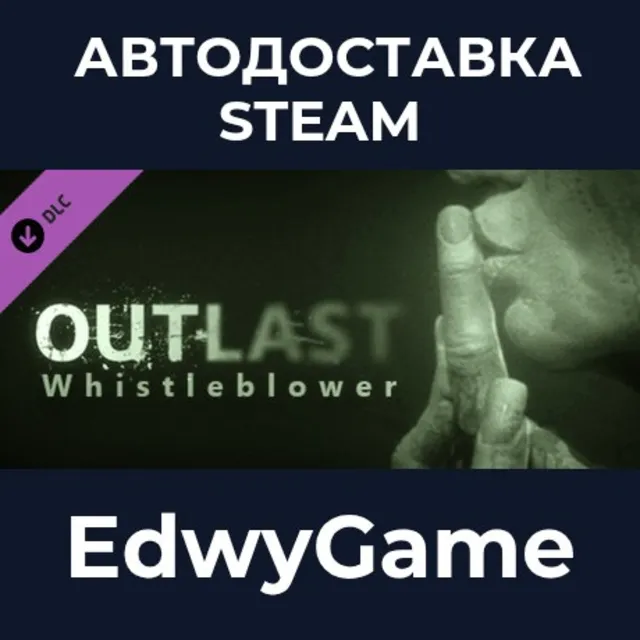 Outlast: Whistleblower DLC · DLC STEAM GIFT · АВТОДОСТАВКА