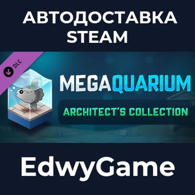 Megaquarium: Architect's Collection · DLC STEAM GIFT · АВТОДОСТАВКА