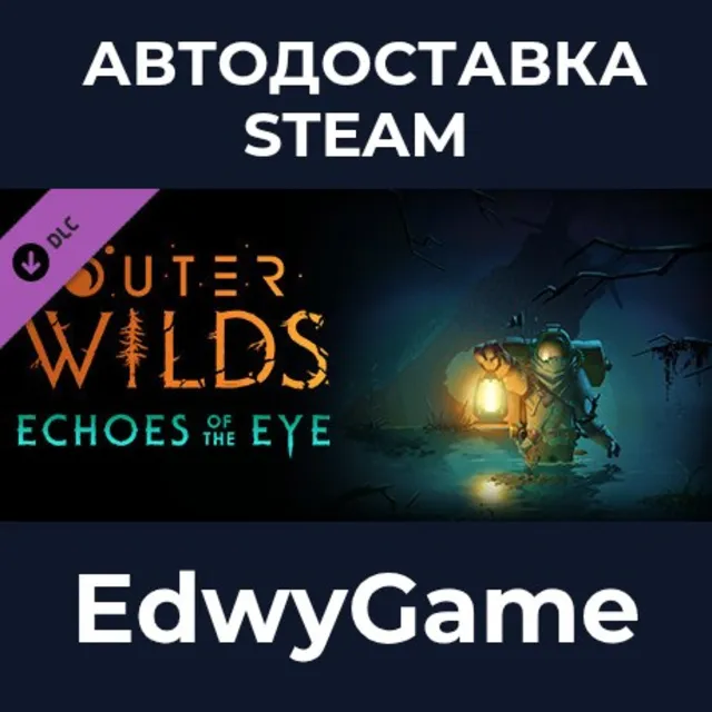 Outer Wilds - Echoes of the Eye · DLC STEAM GIFT · АВТОДОСТАВКА