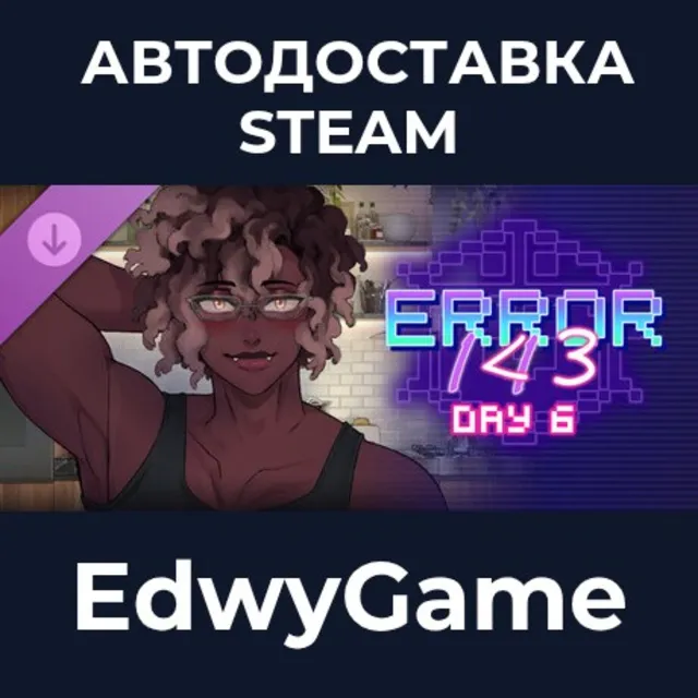 ERROR143 - Day 6 · DLC STEAM GIFT · АВТОДОСТАВКА
