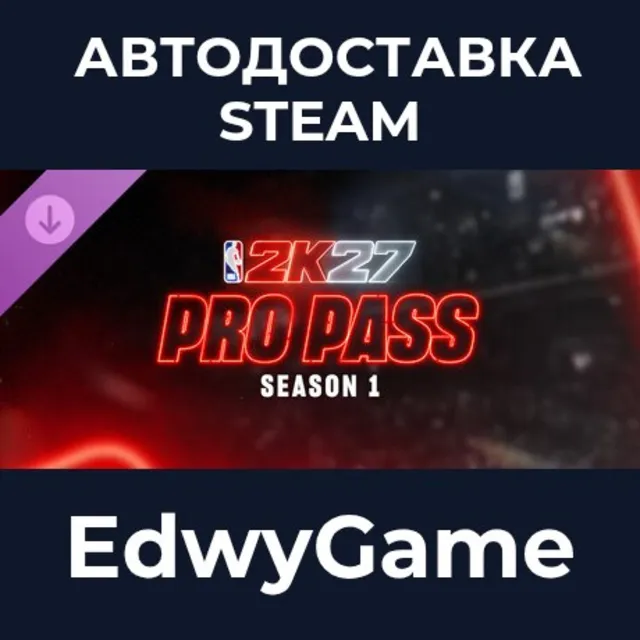 NBA 2K27 Pro Pass: Season 1 · DLC STEAM GIFT · АВТОДОСТАВКА