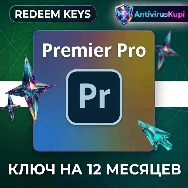 Ключ ADOBE PREMIER PRO 12 месяцев ( ИНДИЯ )