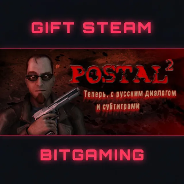 POSTAL 2 | РФ + МИР | АВТО