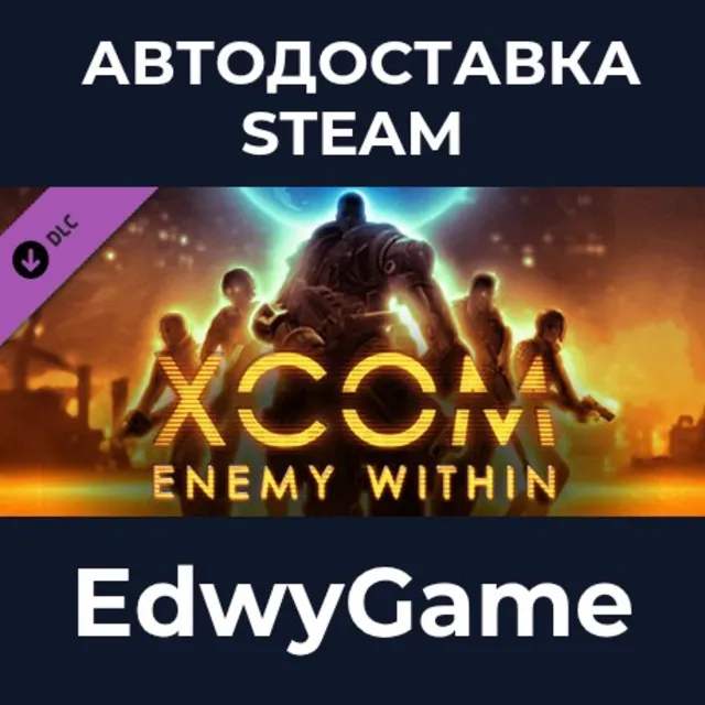 XCOM: Enemy Within · DLC STEAM GIFT · АВТОДОСТАВКА