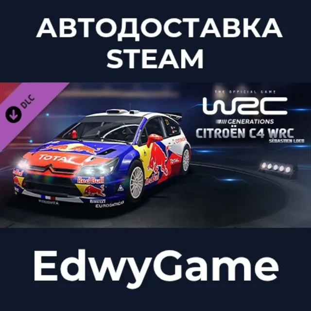 WRC Generations - Citroën C4 WRC 2010 · DLC STEAM GIFT · АВТОДОСТАВКА
