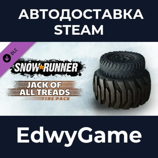 SnowRunner - Jack of All Treads Tire Pack · DLC STEAM GIFT · АВТОДОСТАВКА