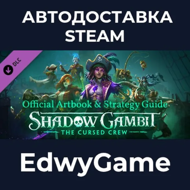 Shadow Gambit: The Cursed Crew - Artbook &amp; Strategy Guide · DLC STEAM GIFT · АВТОДОСТ
