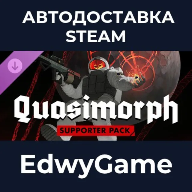 Quasimorph - Supporter Pack · DLC STEAM GIFT · АВТОДОСТАВКА